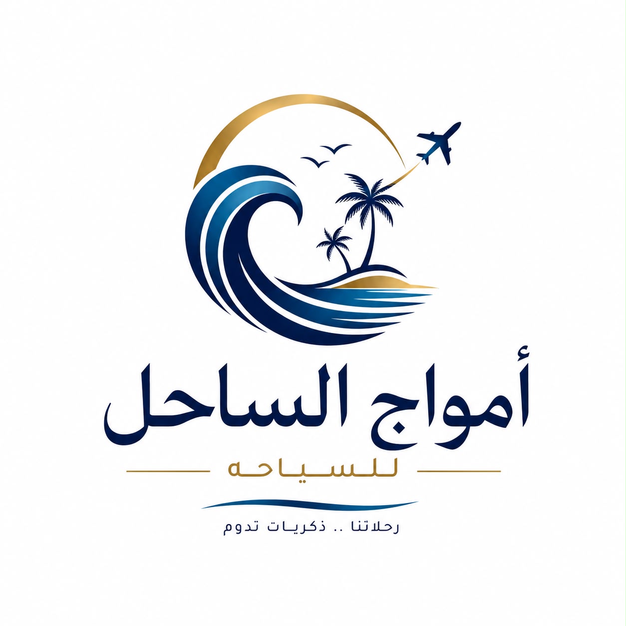 Amwaj Alsahel Tourism logo